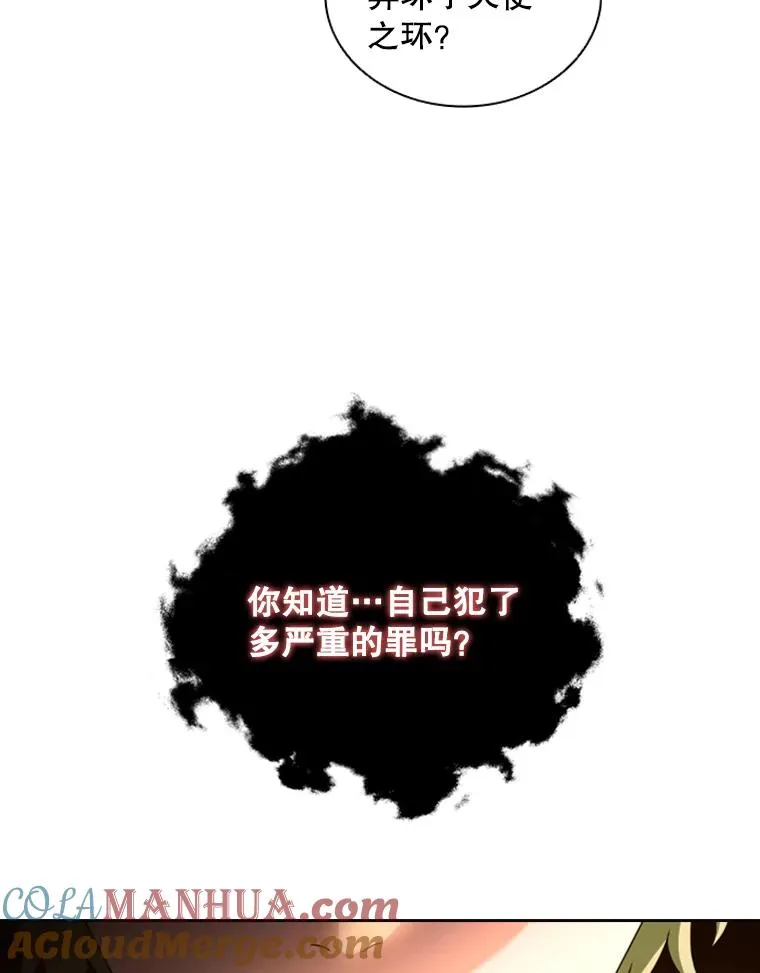 15.会说话的鸽子（2） 第9页