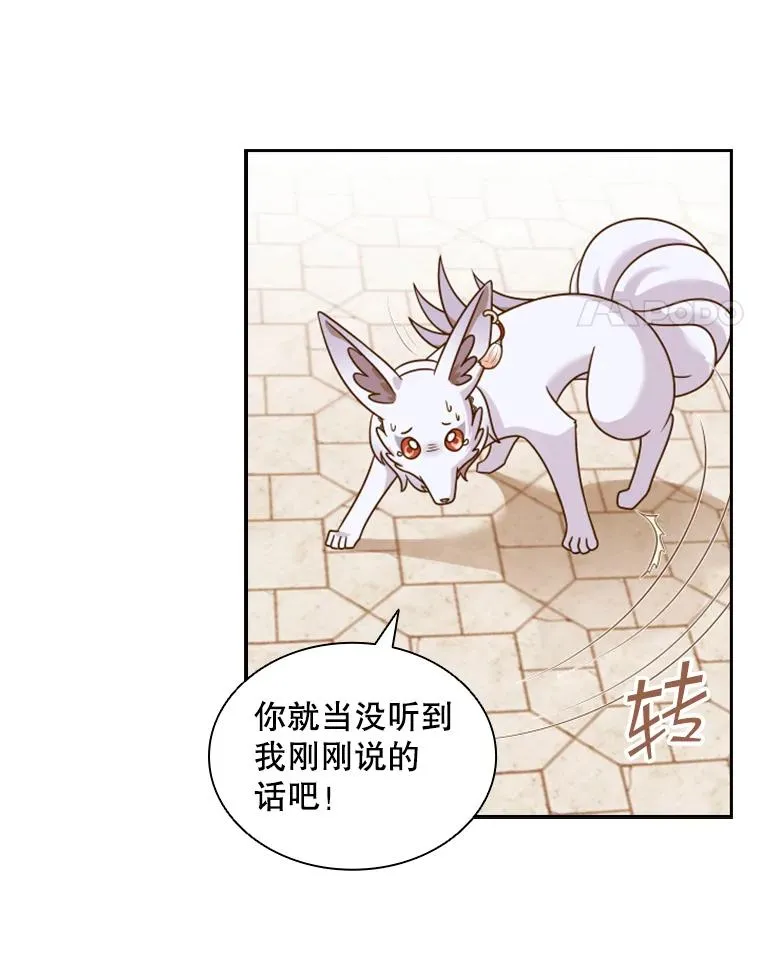 15.会说话的鸽子（2） 第14页