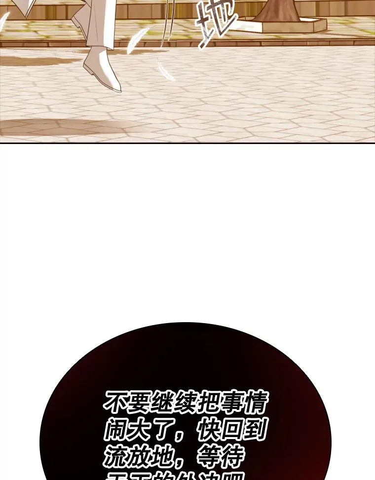 15.会说话的鸽子（2） 第16页