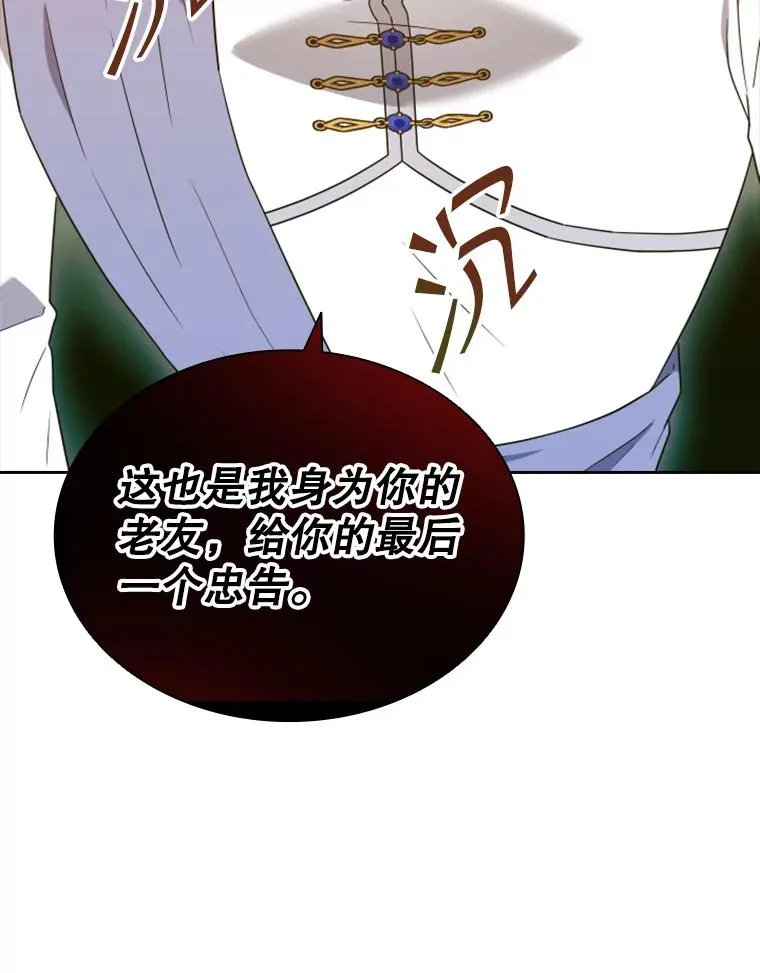 15.会说话的鸽子（2） 第18页