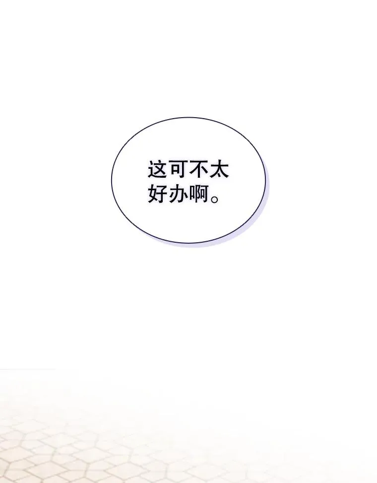 15.会说话的鸽子（2） 第19页