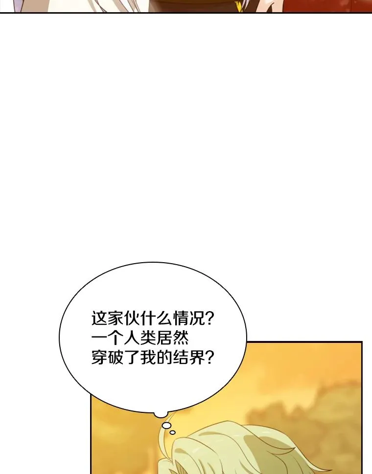 15.会说话的鸽子（2） 第26页