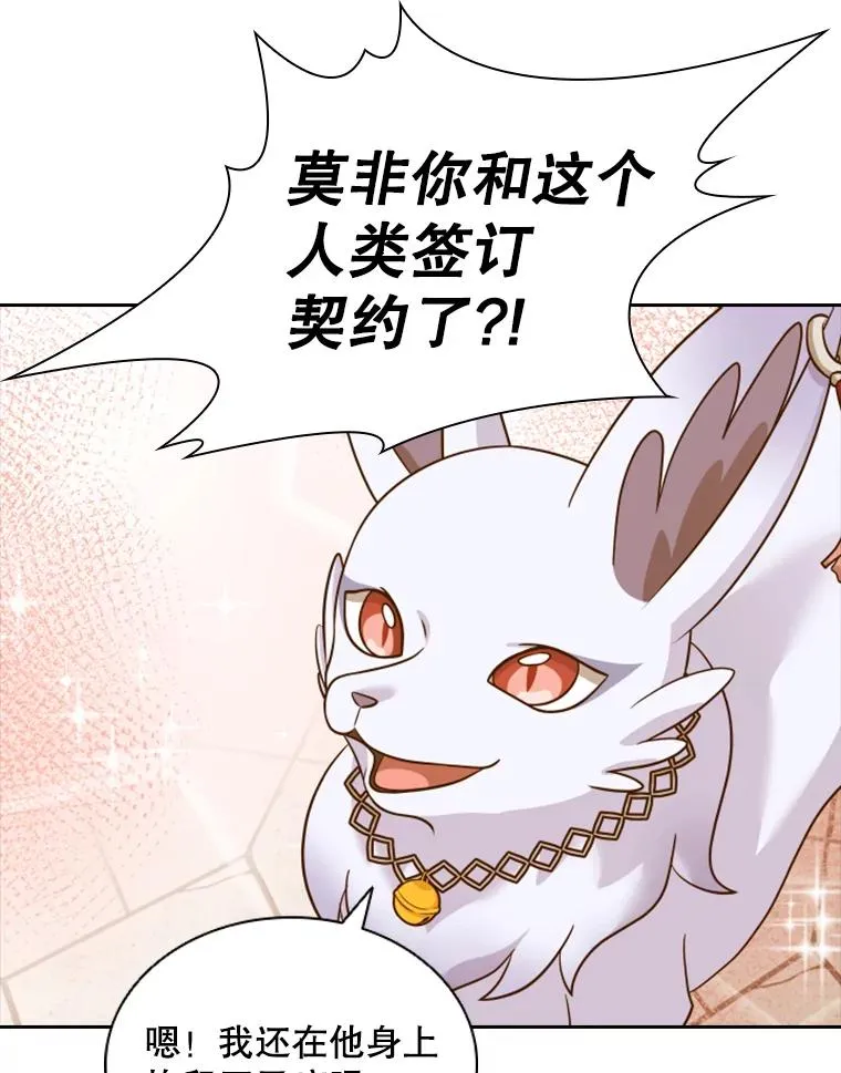 15.会说话的鸽子（2） 第28页