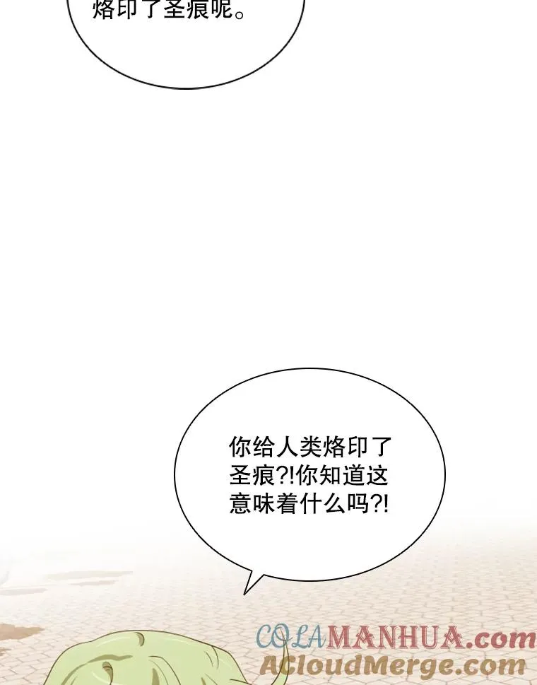 15.会说话的鸽子（2） 第29页