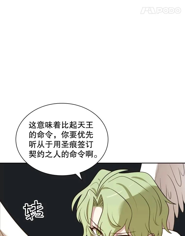 15.会说话的鸽子（2） 第31页