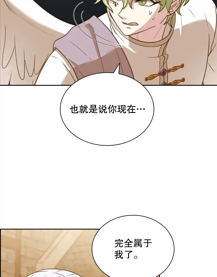 15.会说话的鸽子（2） 第32页