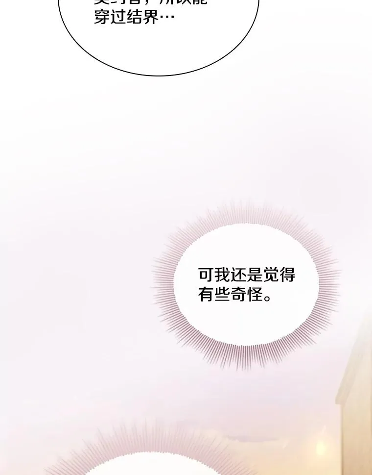 15.会说话的鸽子（2） 第35页