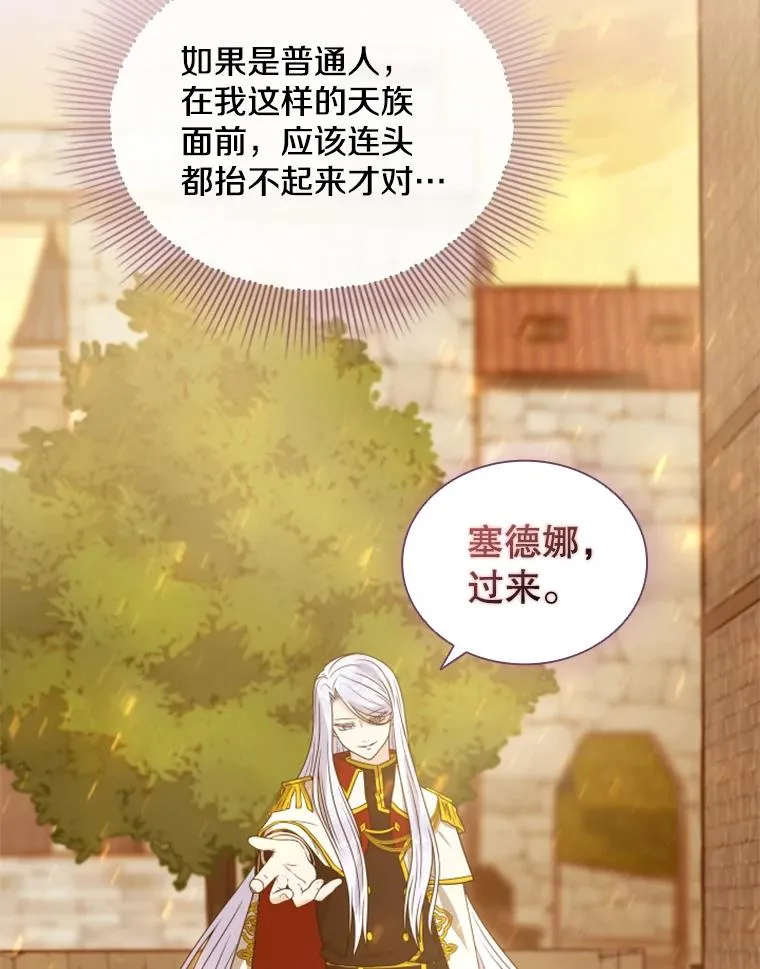 15.会说话的鸽子（2） 第36页