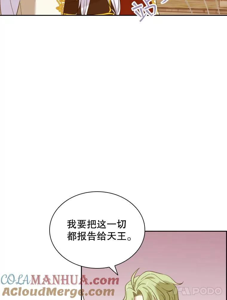 15.会说话的鸽子（2） 第41页