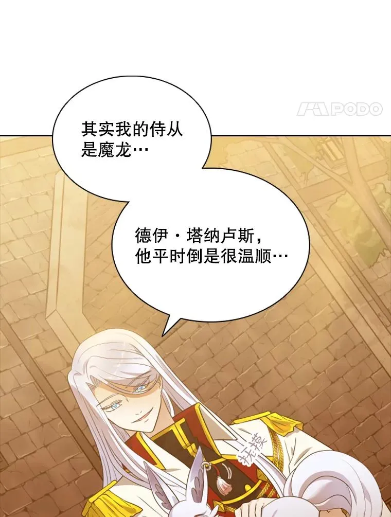 15.会说话的鸽子（2） 第44页
