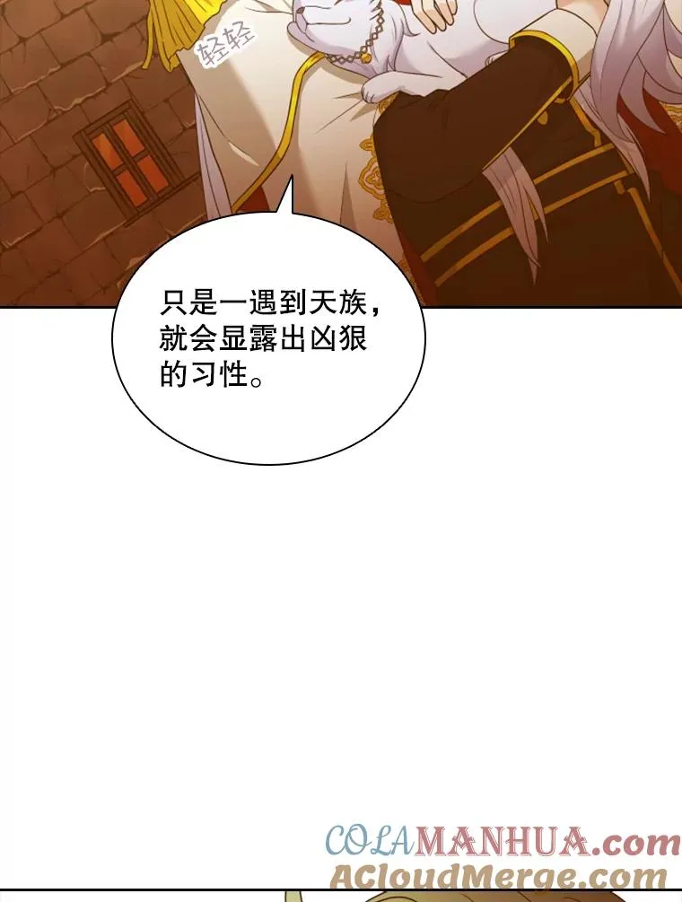 15.会说话的鸽子（2） 第45页