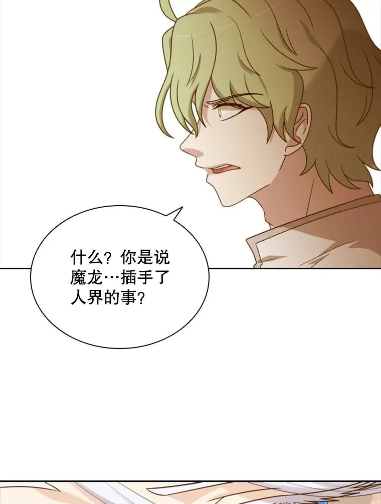 15.会说话的鸽子（2） 第46页