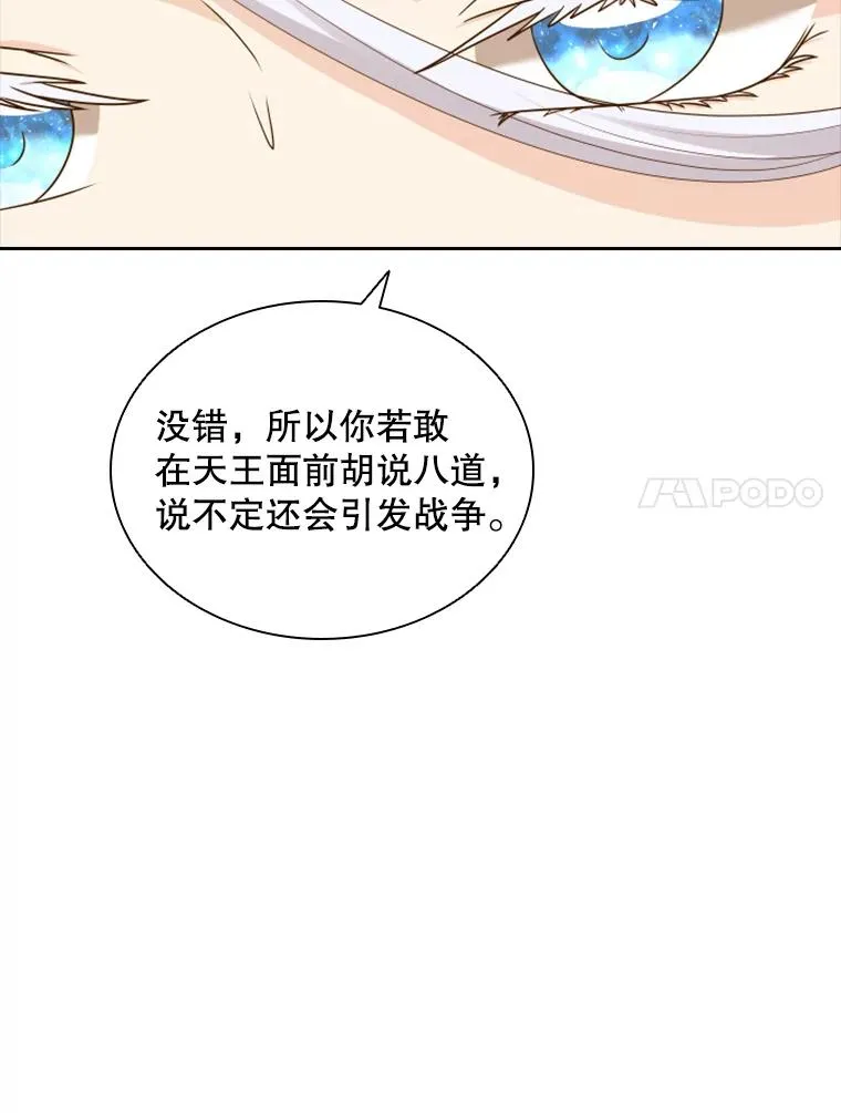 15.会说话的鸽子（2） 第47页