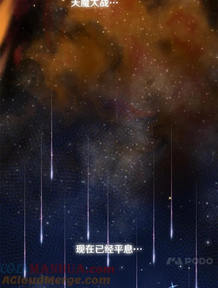 15.会说话的鸽子（2） 第53页