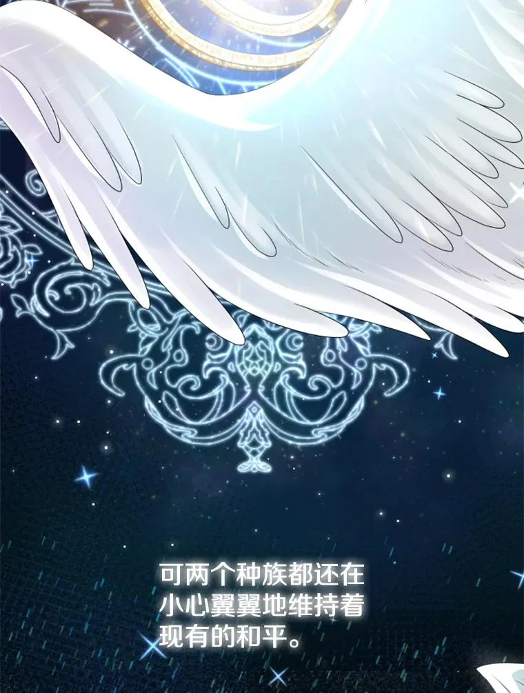 15.会说话的鸽子（2） 第55页