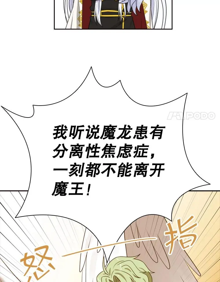 15.会说话的鸽子（2） 第60页