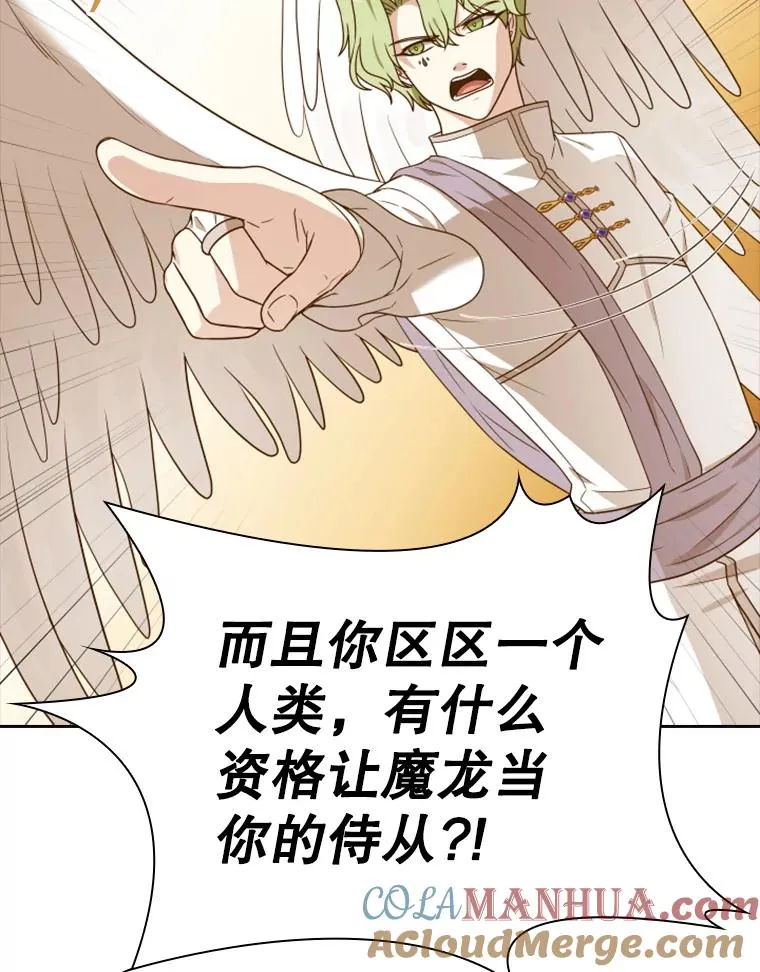 15.会说话的鸽子（2） 第61页