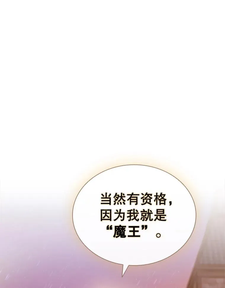 15.会说话的鸽子（2） 第75页