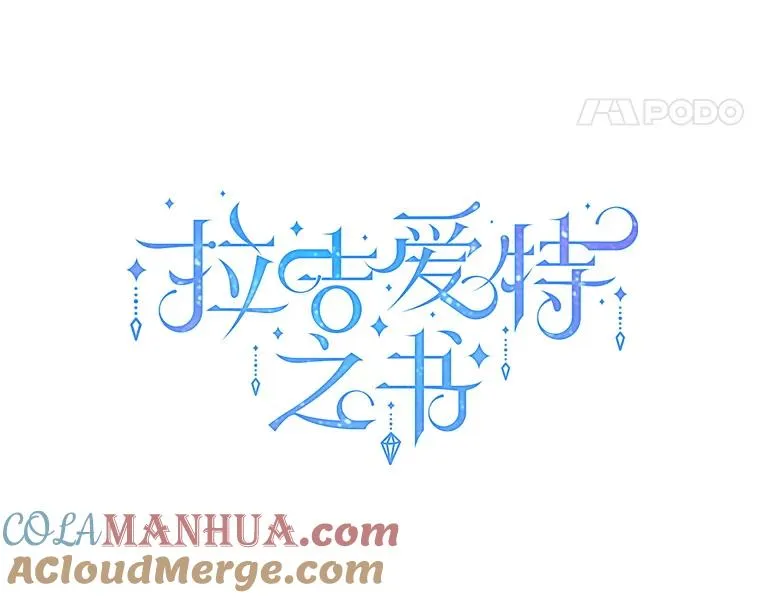 15.会说话的鸽子（2） 第77页