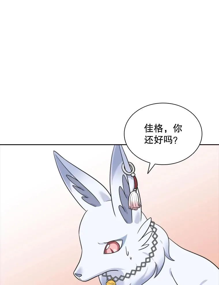 15.会说话的鸽子（2） 第79页