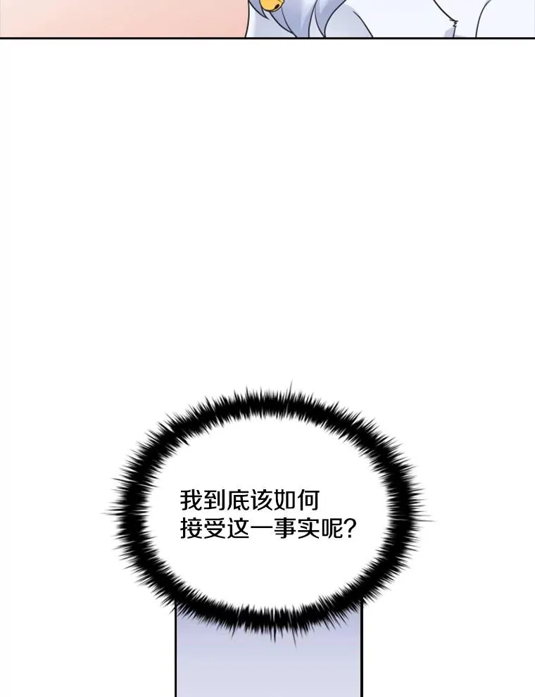 15.会说话的鸽子（2） 第80页