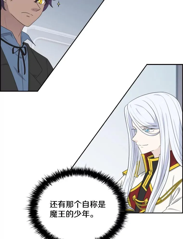 15.会说话的鸽子（2） 第82页