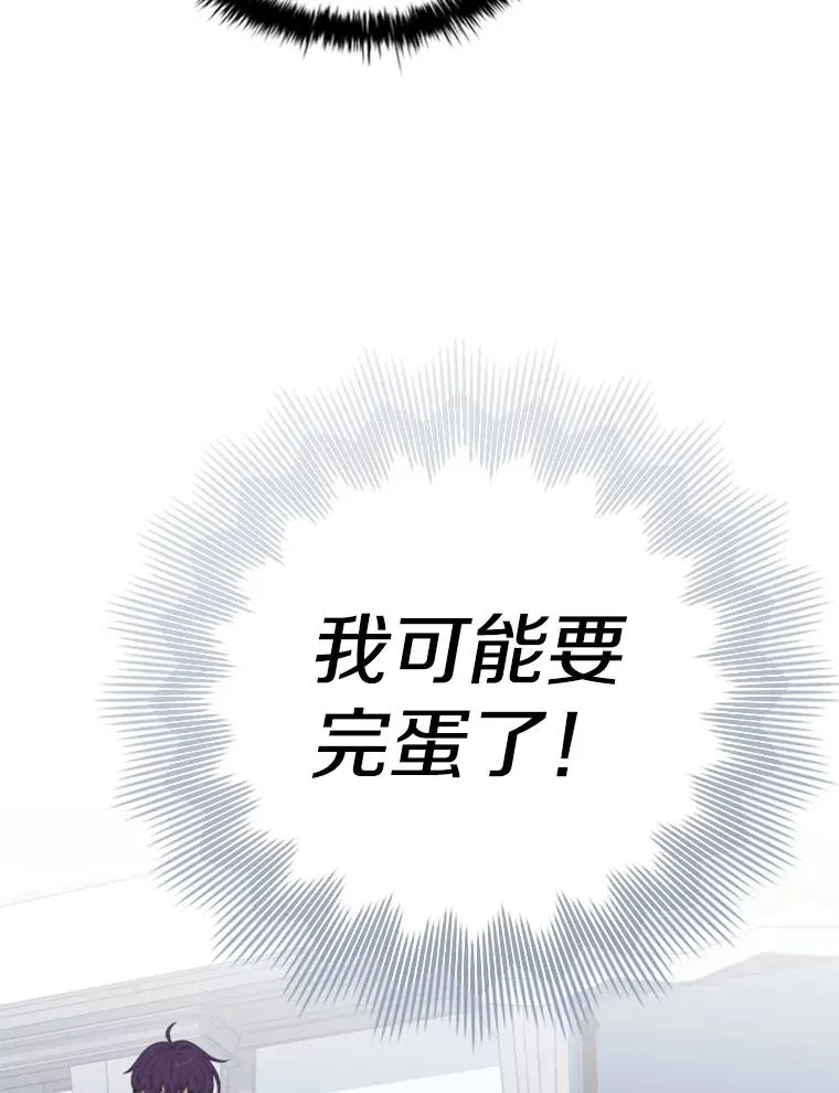 15.会说话的鸽子（2） 第83页