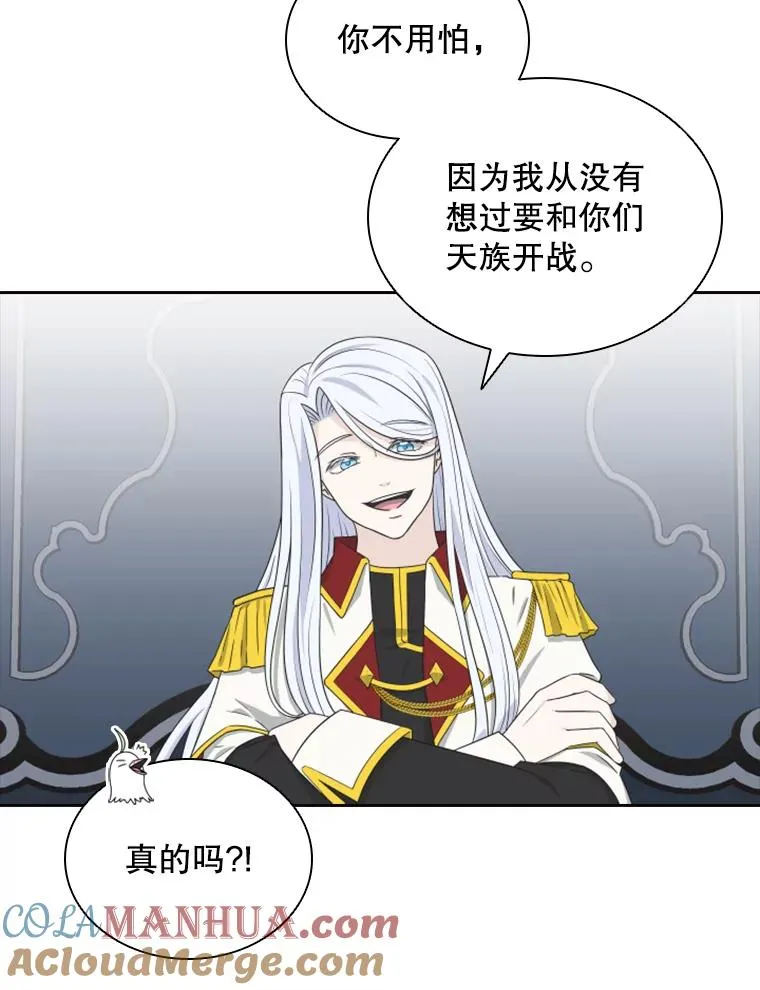 15.会说话的鸽子（2） 第85页