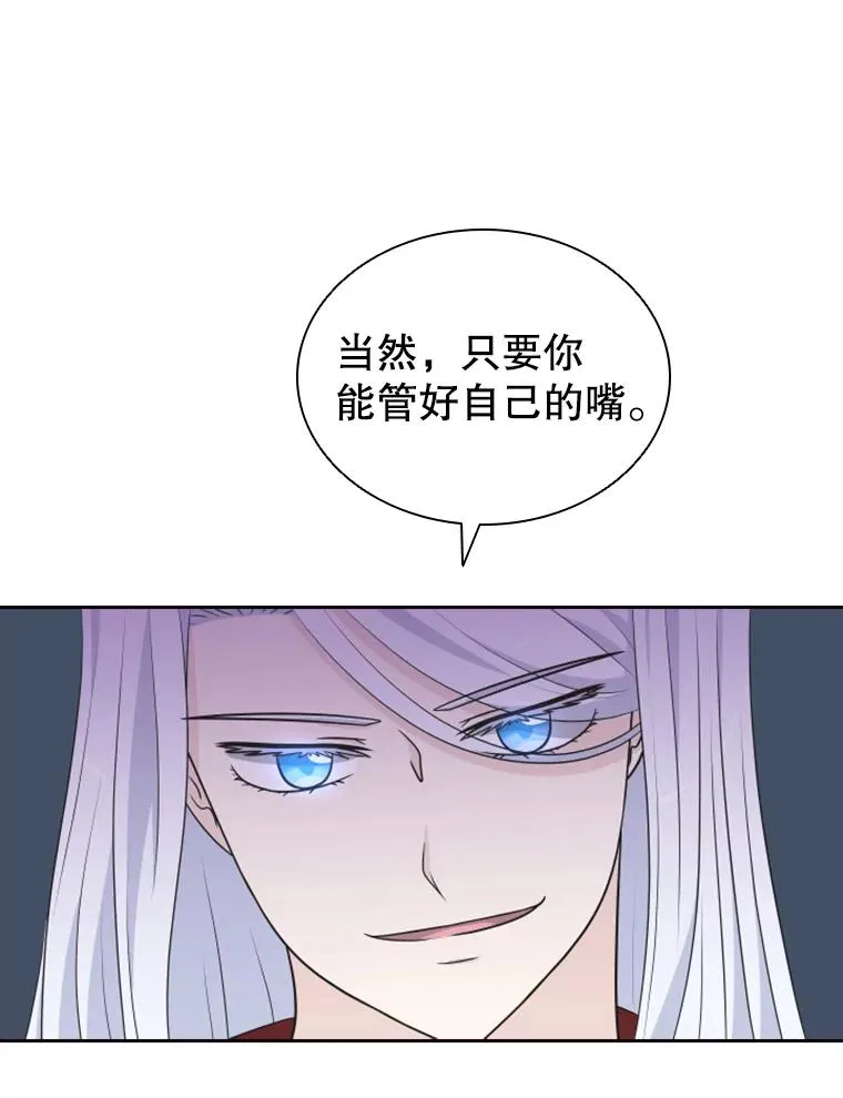 15.会说话的鸽子（2） 第86页