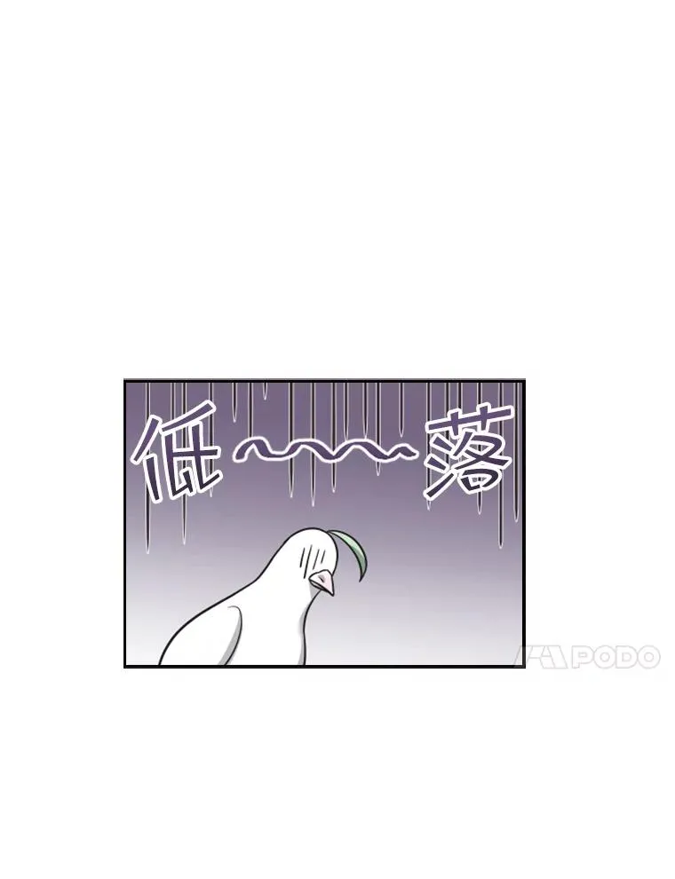 15.会说话的鸽子（2） 第87页