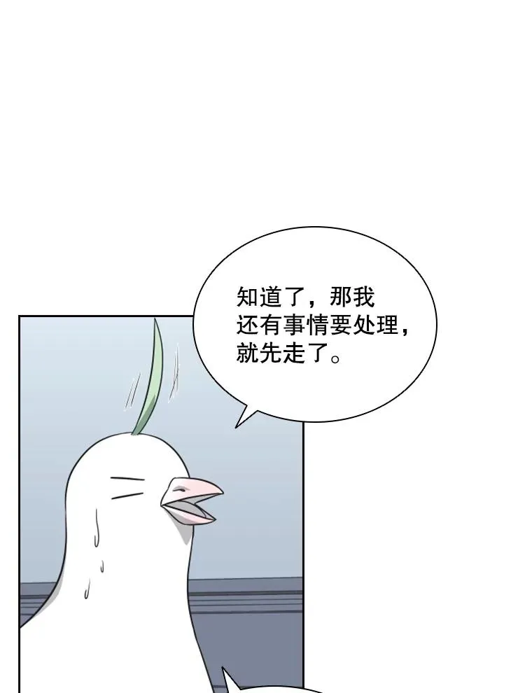 15.会说话的鸽子（2） 第88页