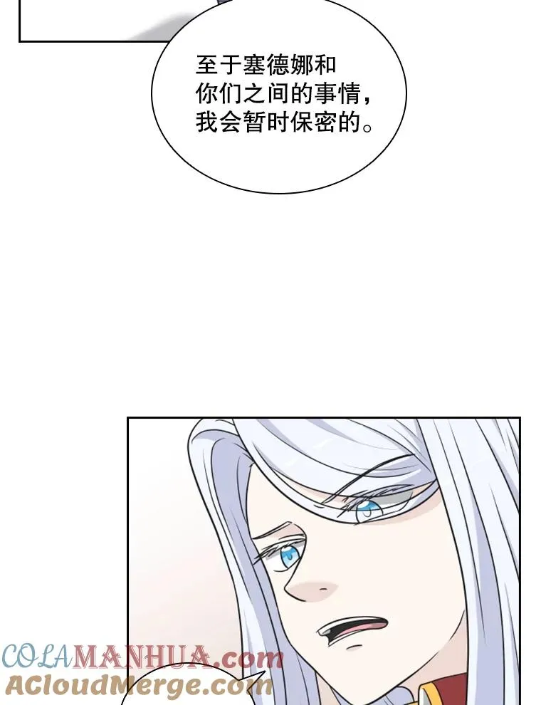 15.会说话的鸽子（2） 第89页