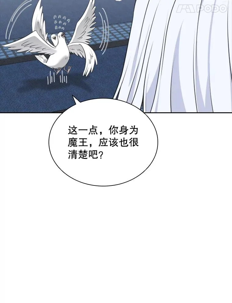15.会说话的鸽子（2） 第91页