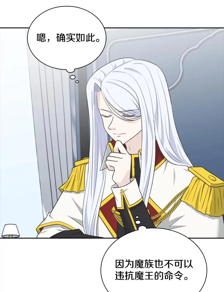15.会说话的鸽子（2） 第92页