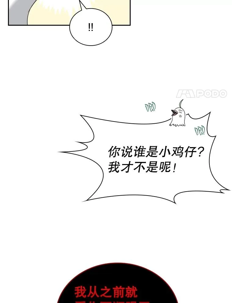 15.会说话的鸽子（2） 第94页