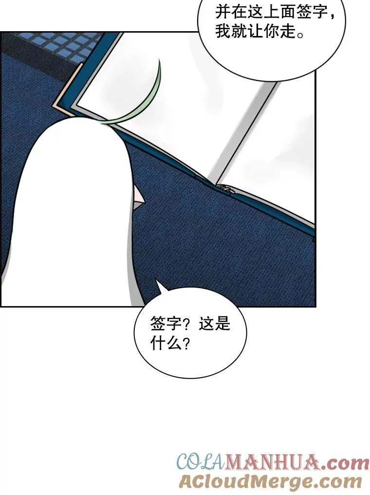 15.会说话的鸽子（2） 第101页