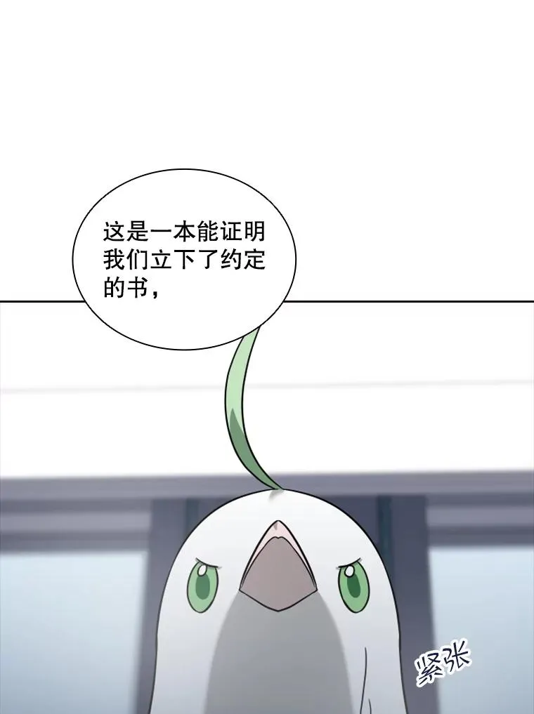 15.会说话的鸽子（2） 第102页