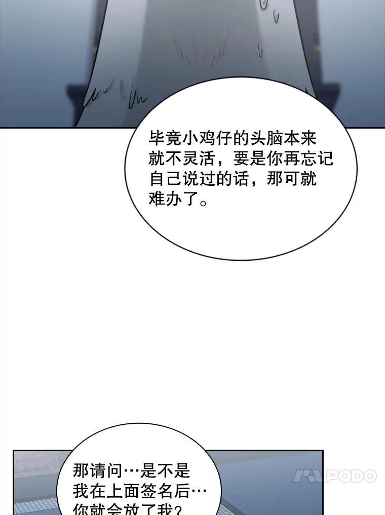 15.会说话的鸽子（2） 第103页