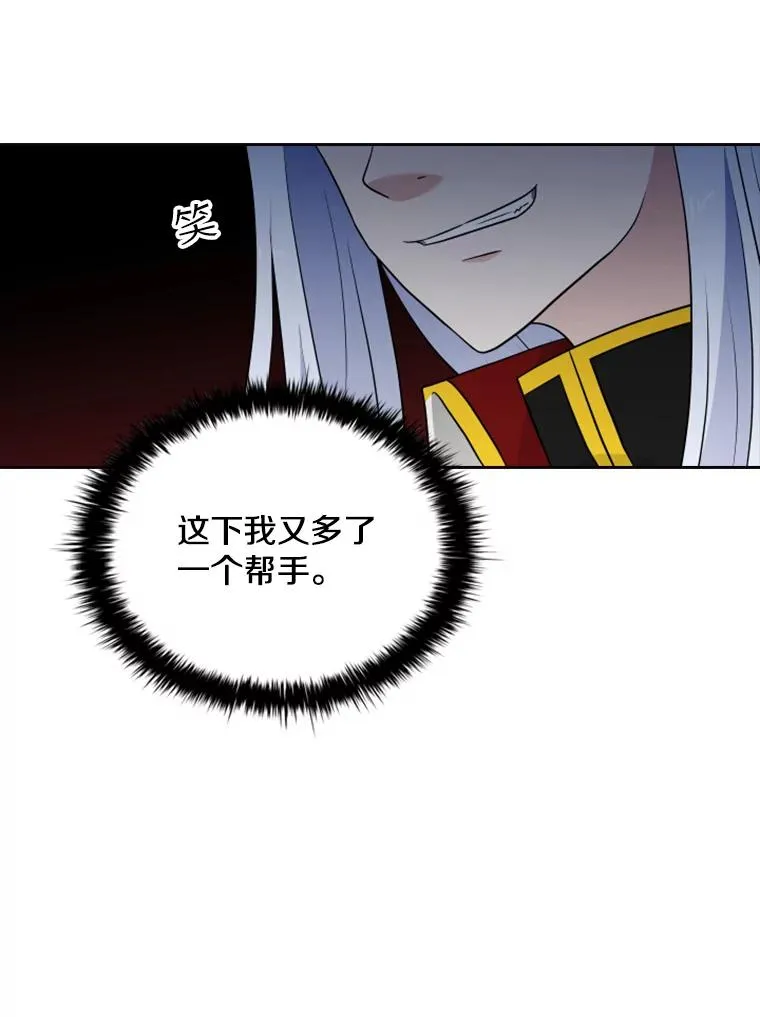 15.会说话的鸽子（2） 第106页