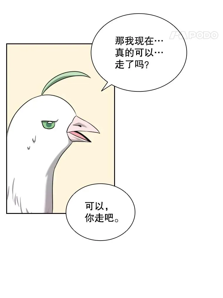 15.会说话的鸽子（2） 第107页