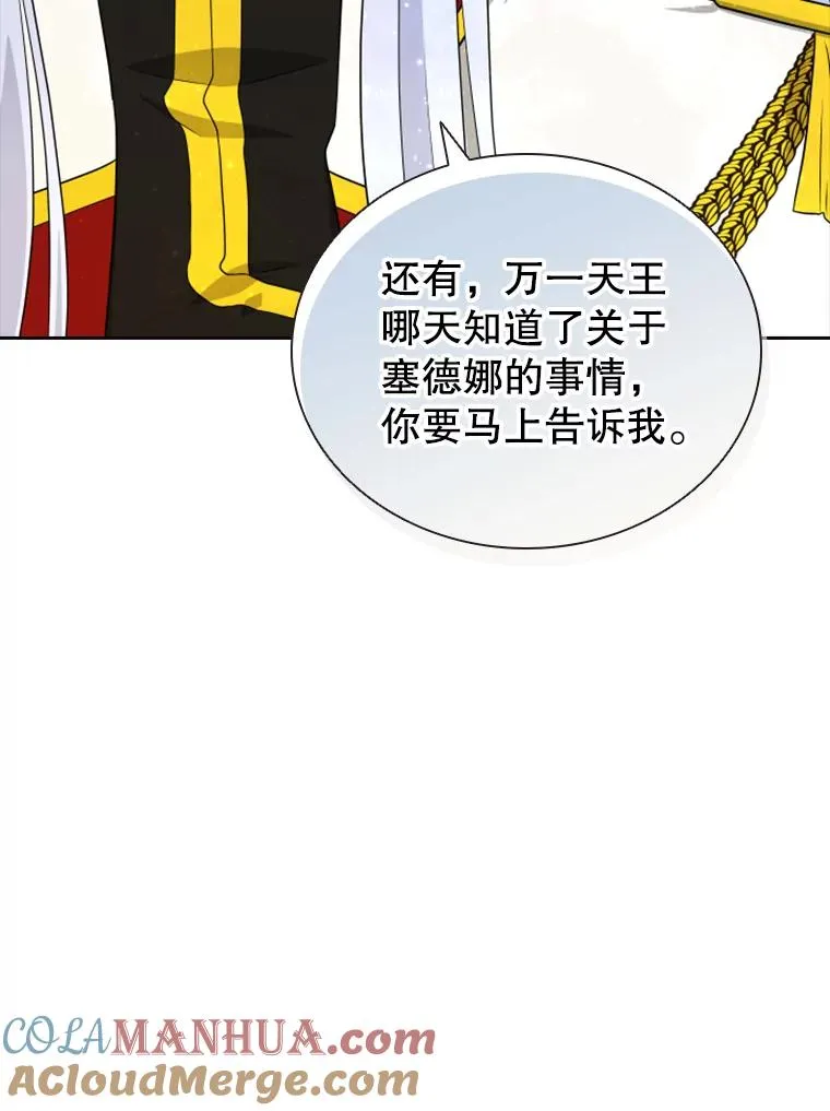 15.会说话的鸽子（2） 第109页