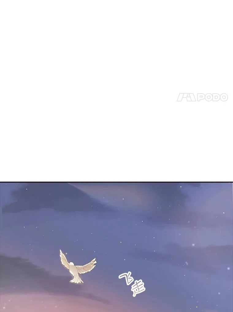 15.会说话的鸽子（2） 第110页