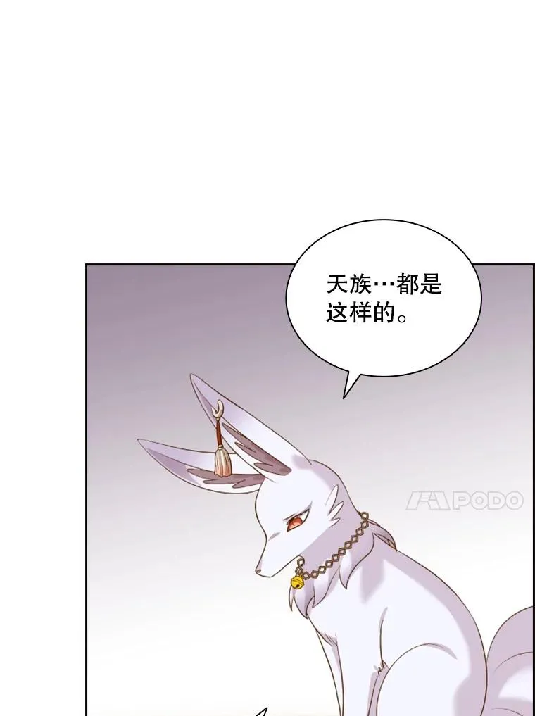 15.会说话的鸽子（2） 第116页