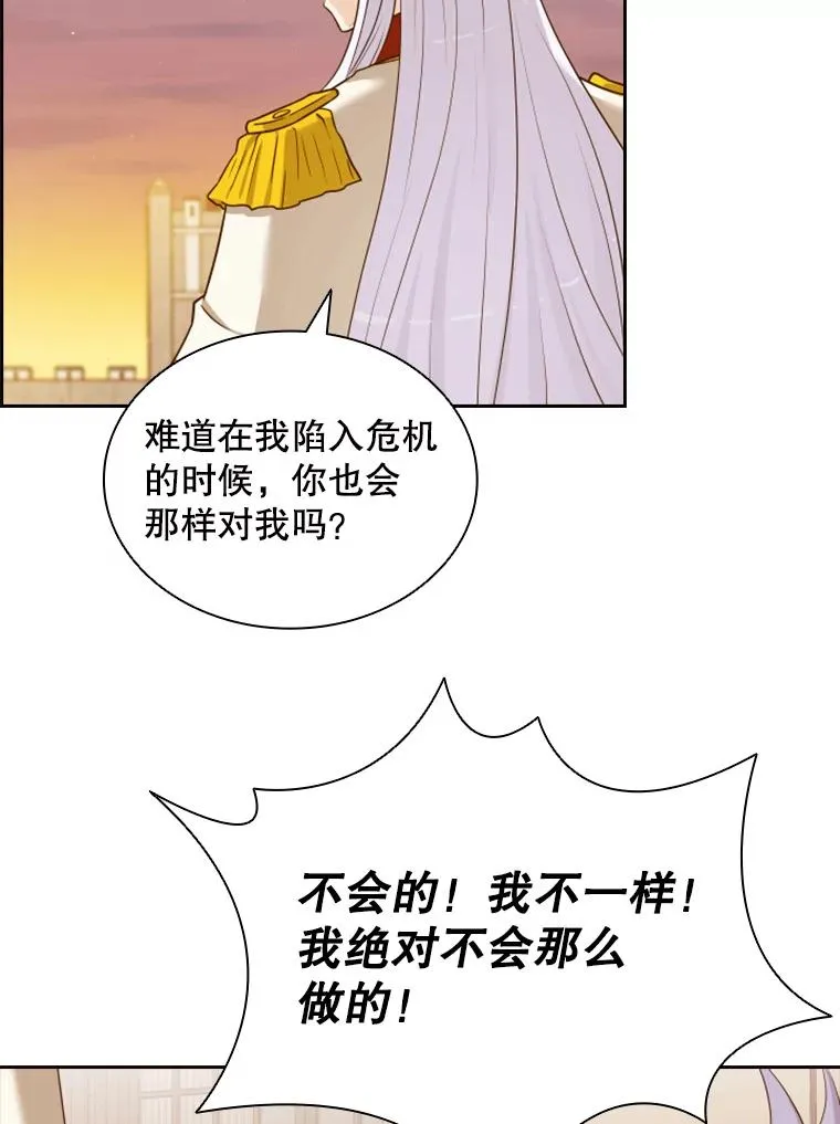 15.会说话的鸽子（2） 第118页