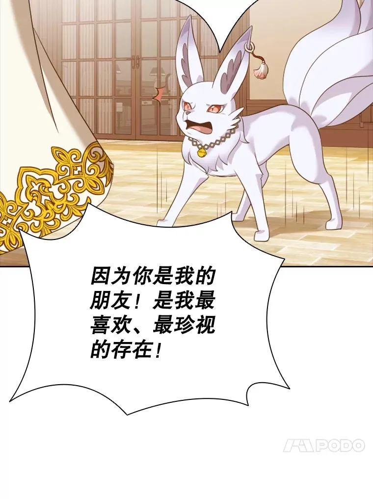 15.会说话的鸽子（2） 第119页