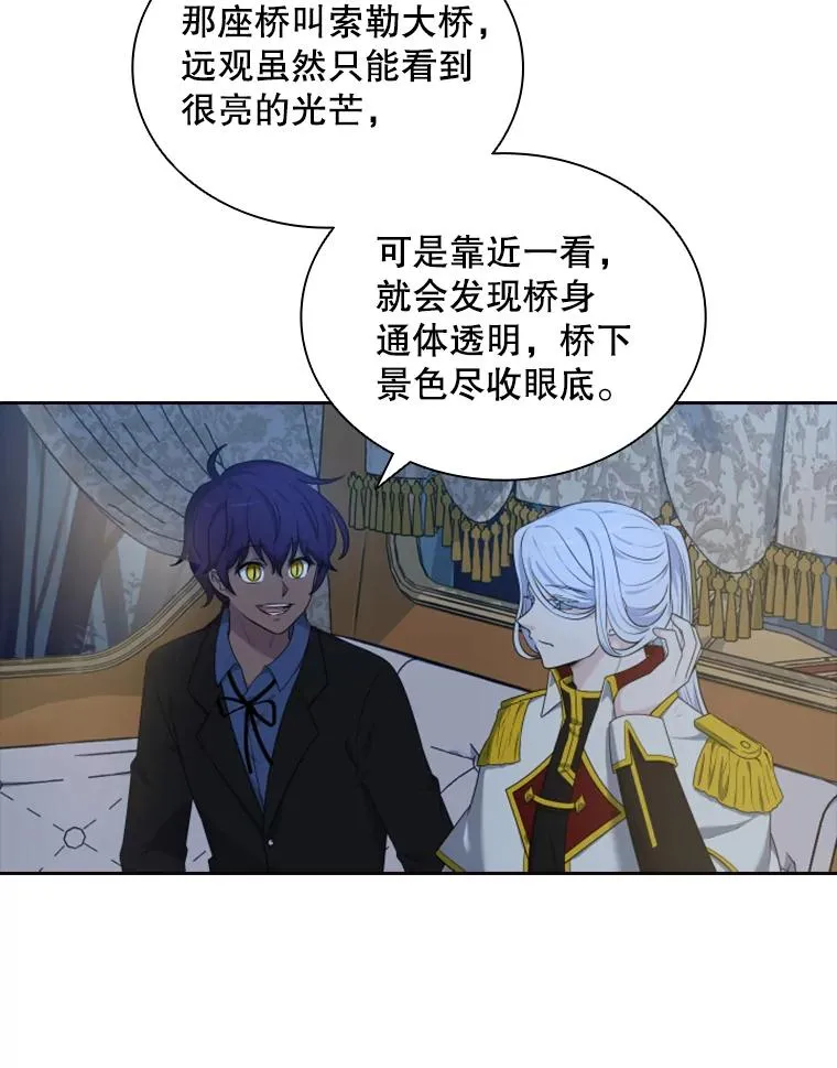 16.地之精灵（1） 第10页