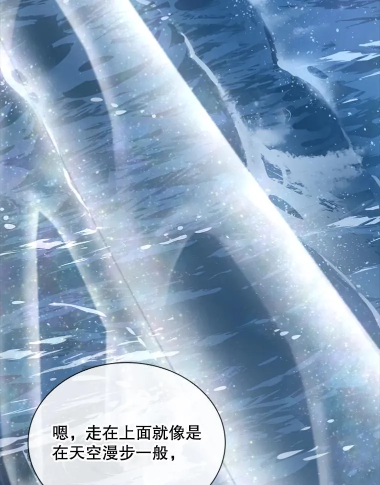 16.地之精灵（1） 第12页