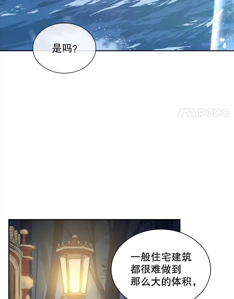 16.地之精灵（1） 第14页