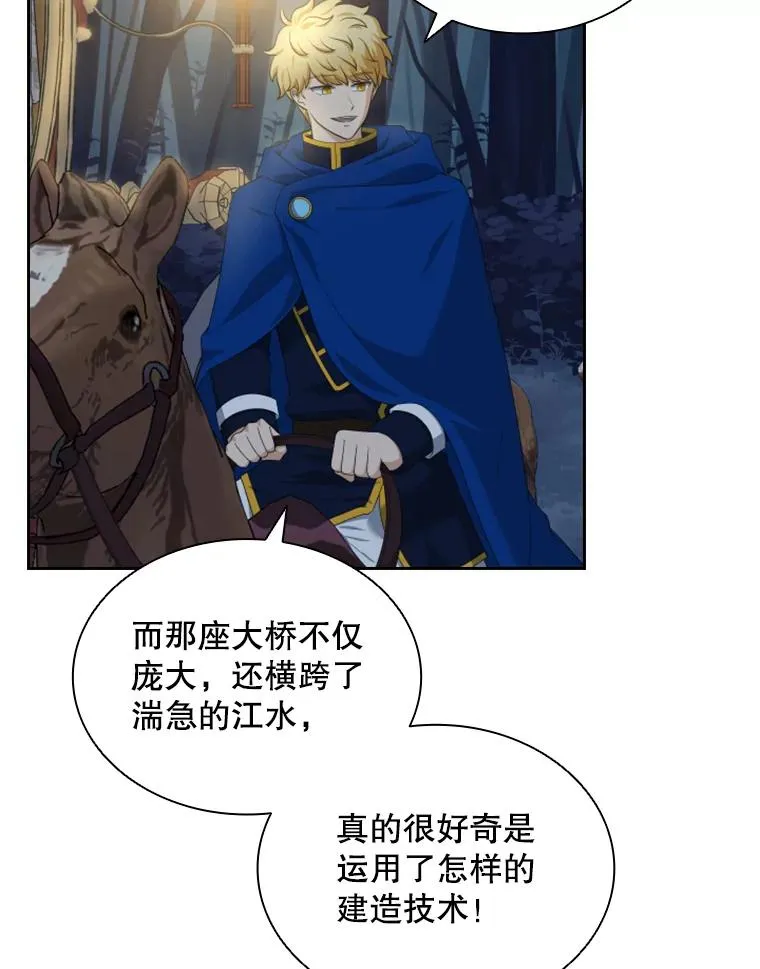16.地之精灵（1） 第15页
