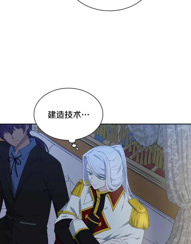 16.地之精灵（1） 第16页